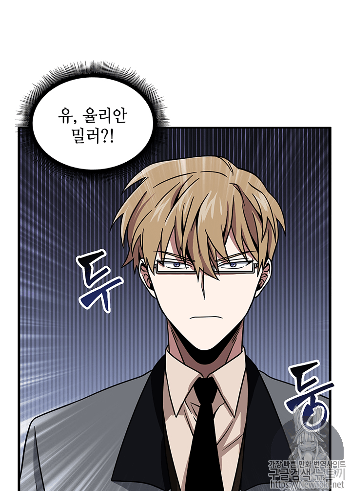 Tomb Raider King Ch.67 p85