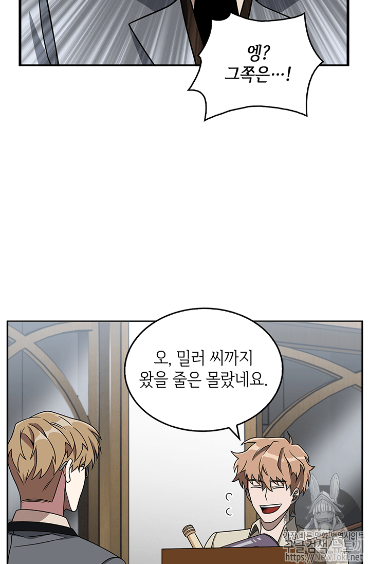 Tomb Raider King Ch.67 p86