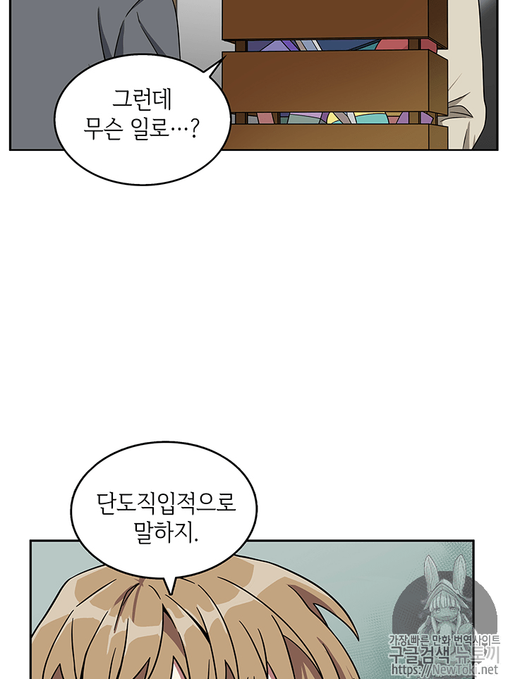 Tomb Raider King Ch.67 p87