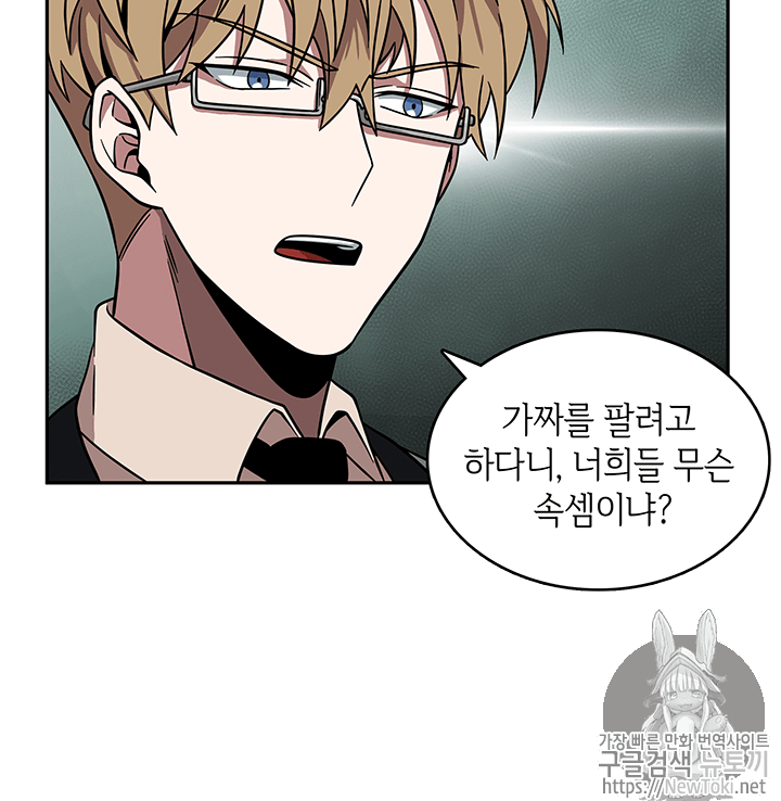 Tomb Raider King Ch.67 p88