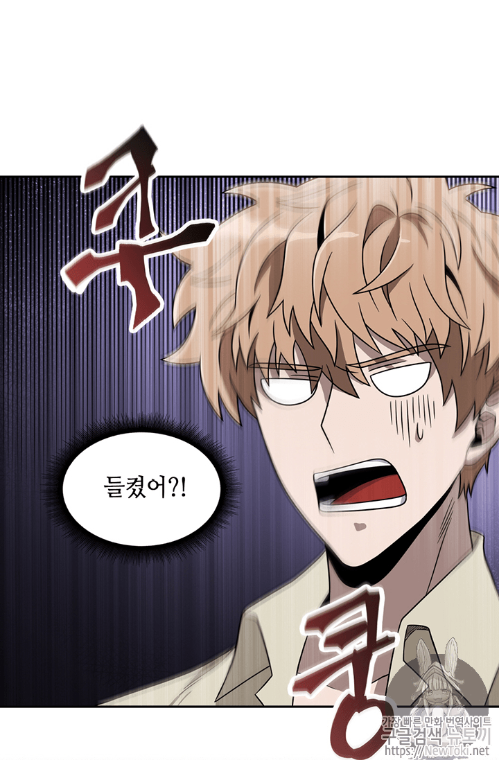Tomb Raider King Ch.67 p89