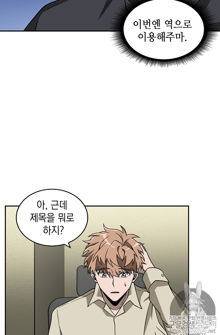 Tomb Raider King Ch.67 p9