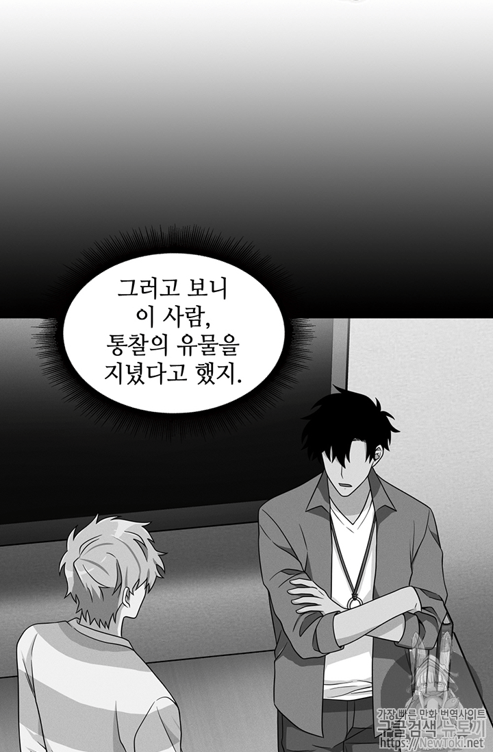 Tomb Raider King Ch.67 p90