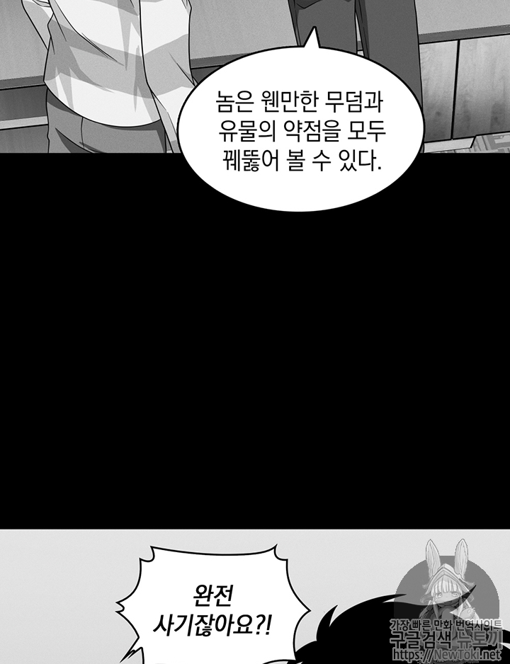 Tomb Raider King Ch.67 p91