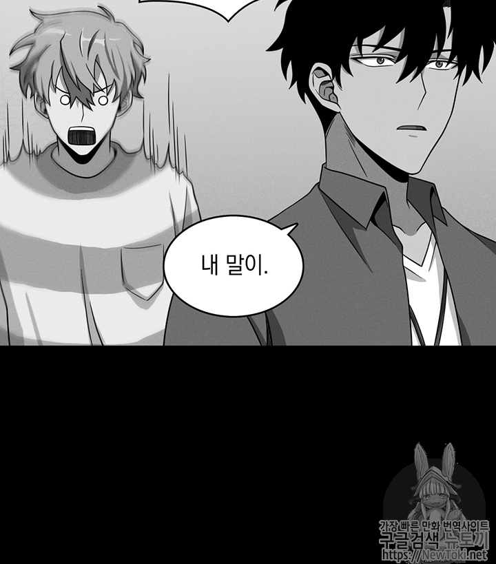 Tomb Raider King Ch.67 p92