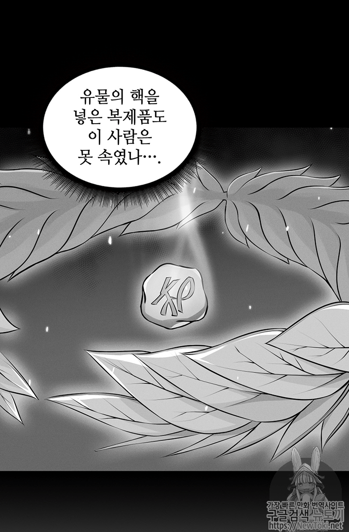 Tomb Raider King Ch.67 p93