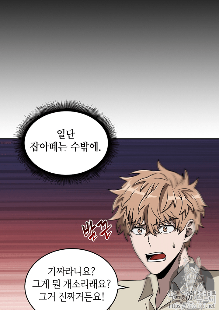 Tomb Raider King Ch.67 p94