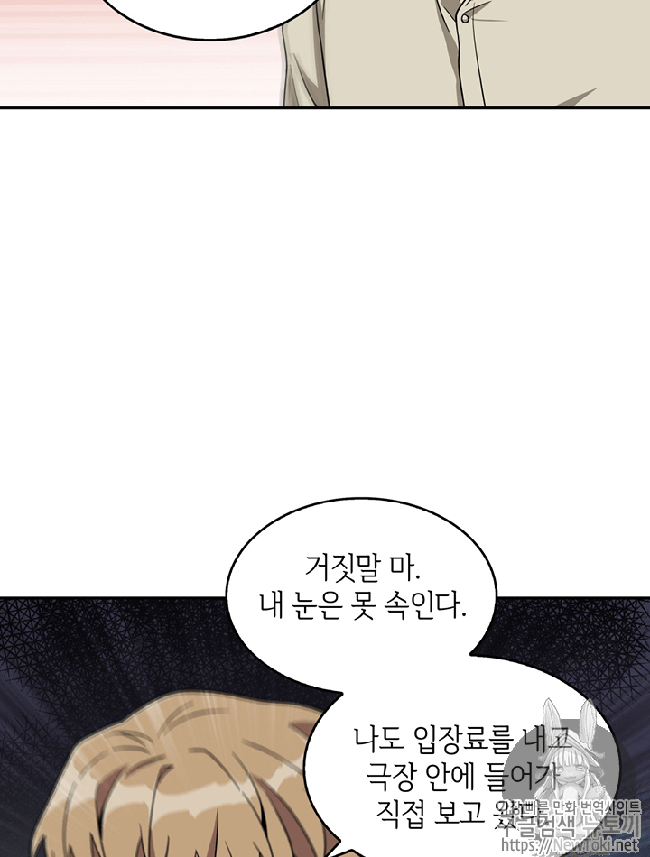 Tomb Raider King Ch.67 p95