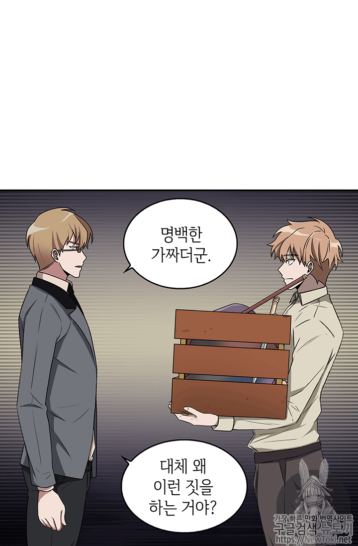Tomb Raider King Ch.67 p97