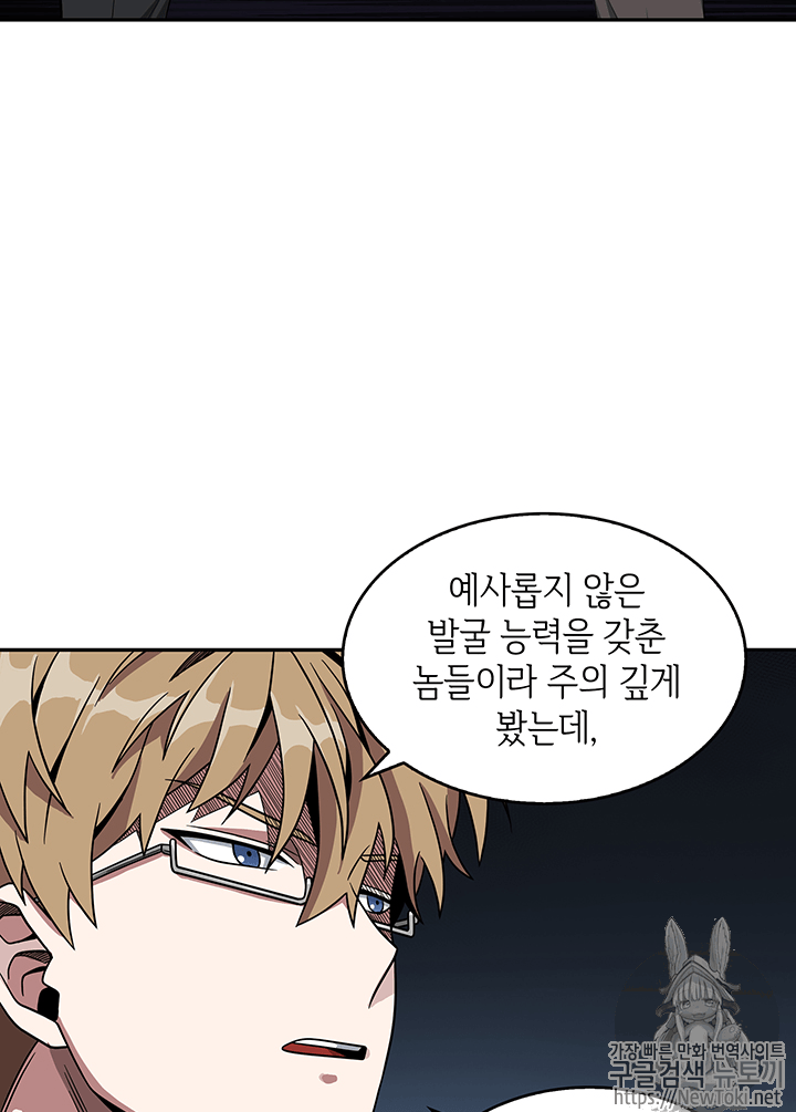 Tomb Raider King Ch.67 p98