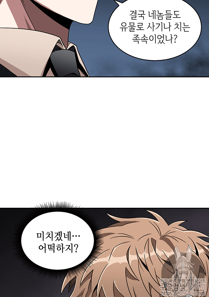 Tomb Raider King Ch.67 p99