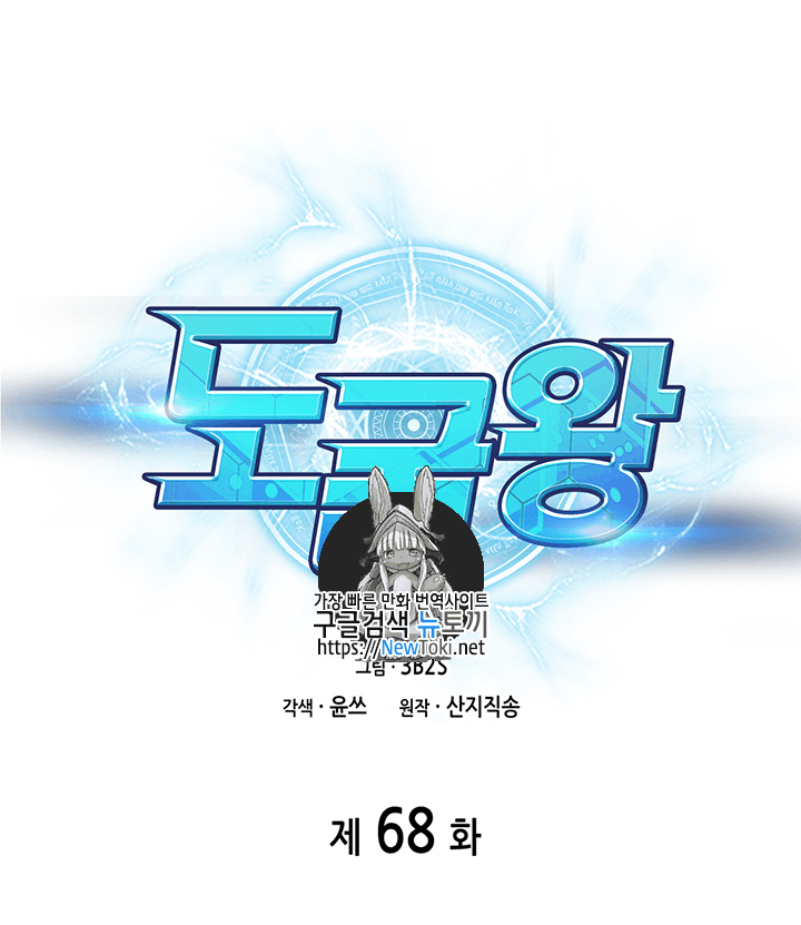 Tomb Raider King Ch.68 p1