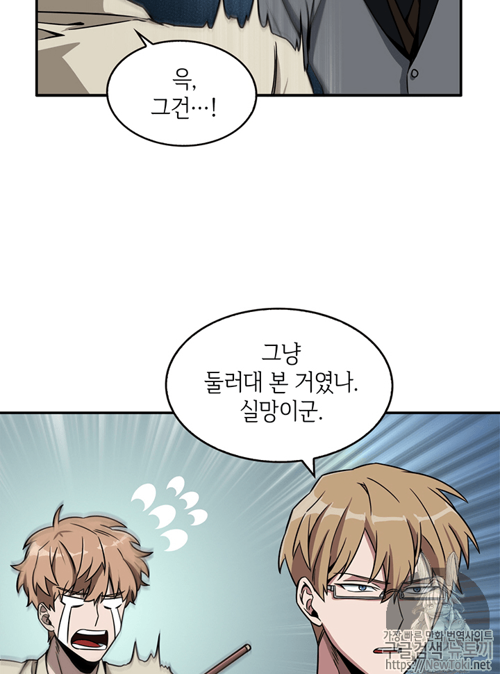 Tomb Raider King Ch.68 p10