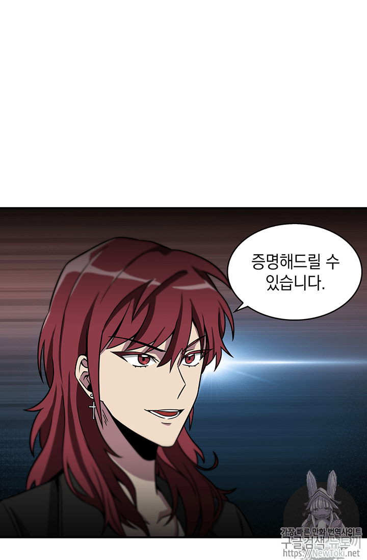 Tomb Raider King Ch.68 p100