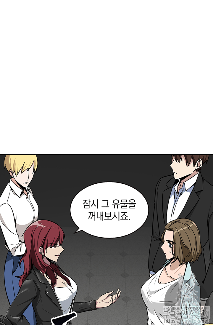 Tomb Raider King Ch.68 p101
