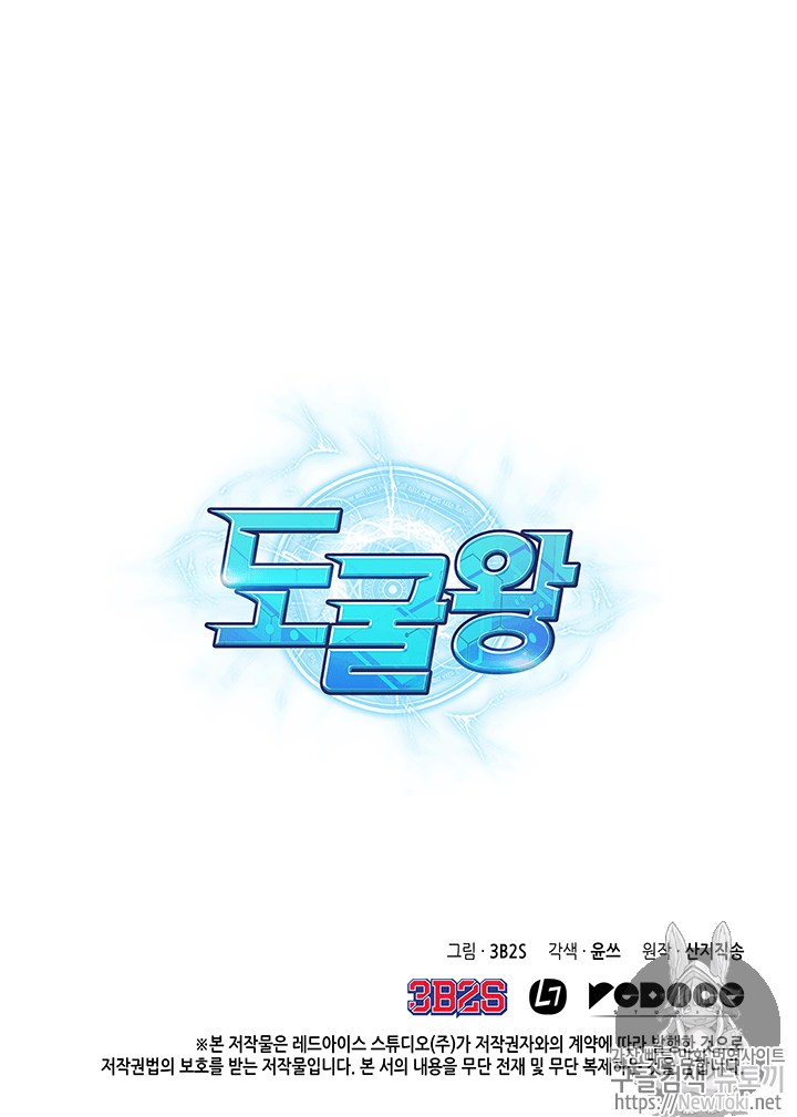 Tomb Raider King Ch.68 p103