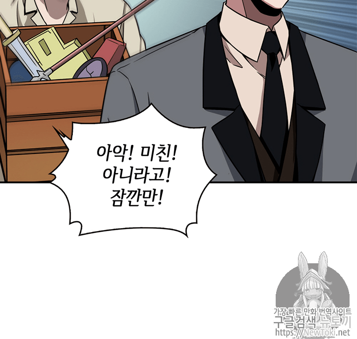 Tomb Raider King Ch.68 p11