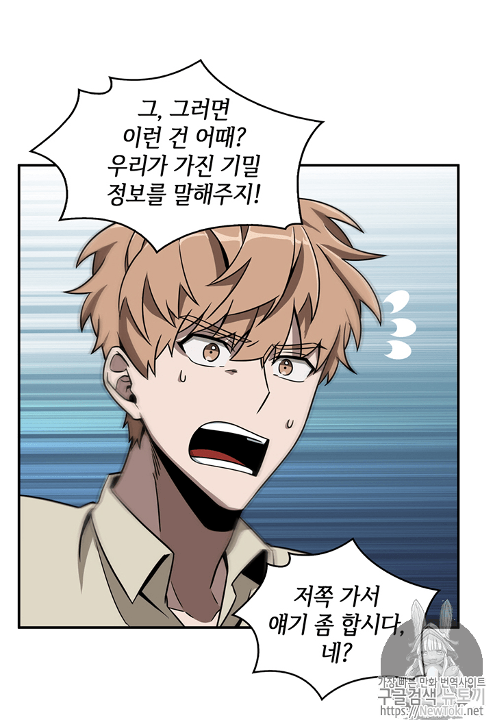 Tomb Raider King Ch.68 p12