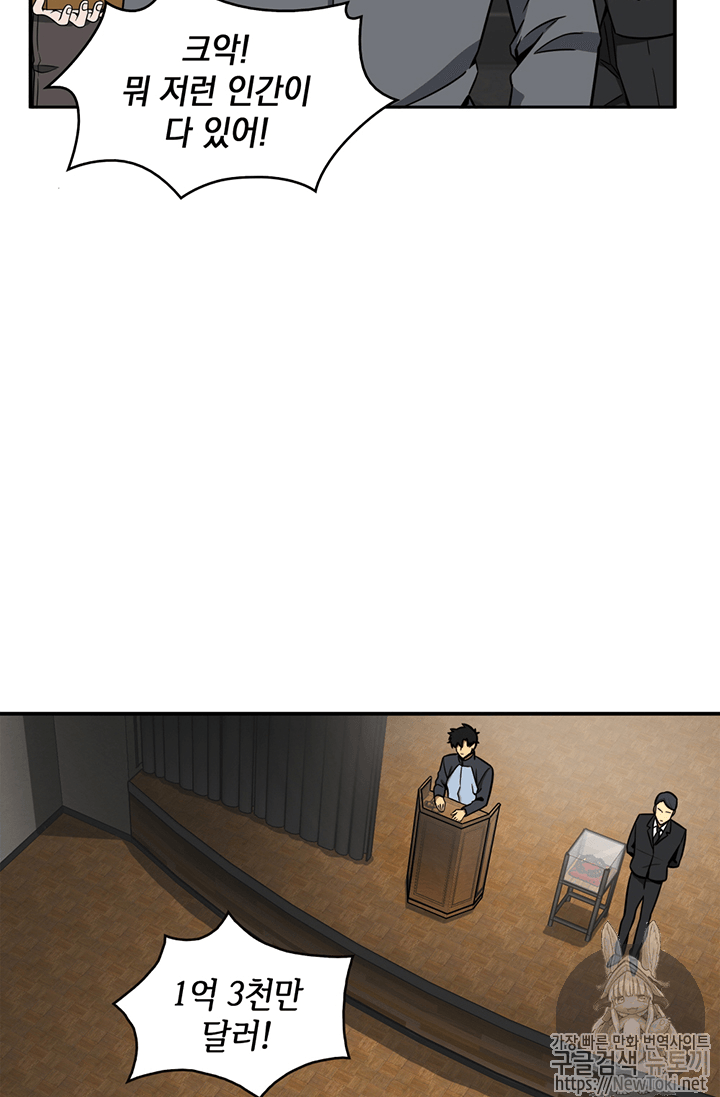 Tomb Raider King Ch.68 p14