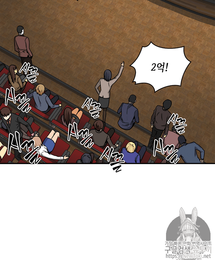 Tomb Raider King Ch.68 p15