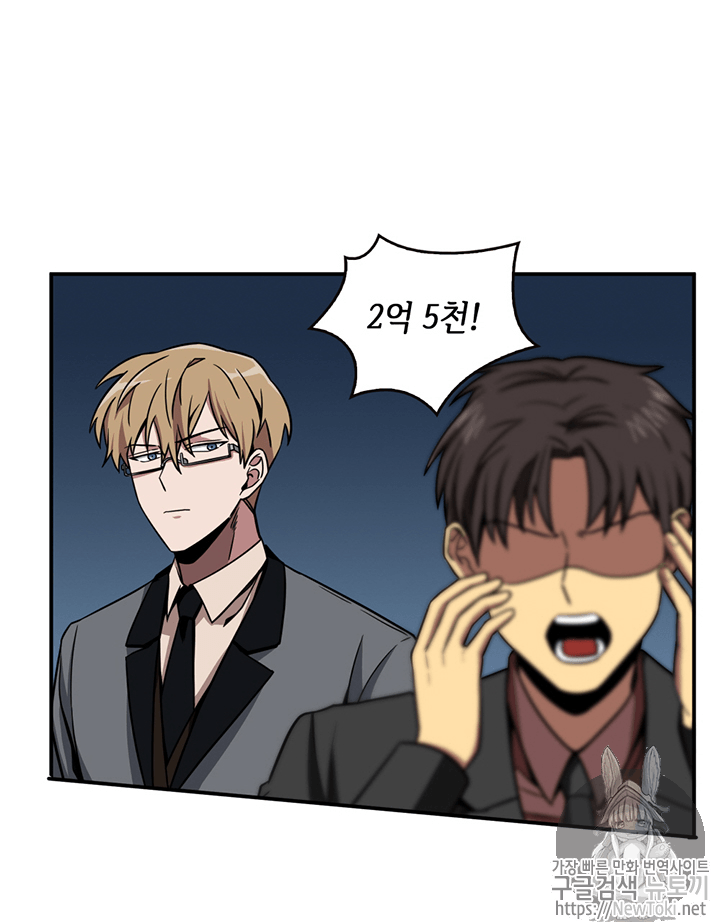 Tomb Raider King Ch.68 p16