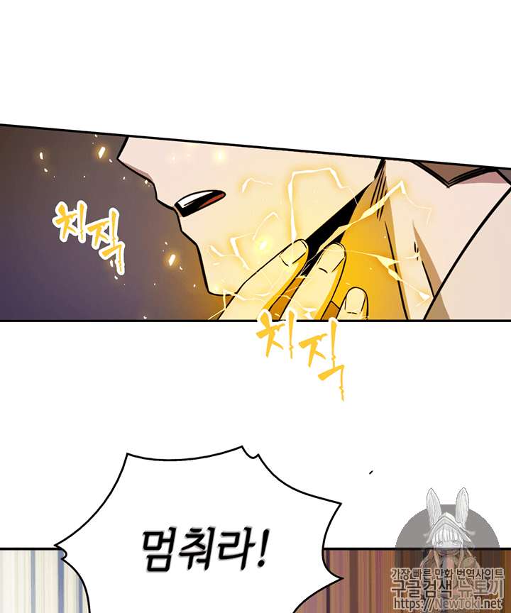 Tomb Raider King Ch.68 p17