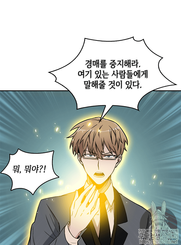 Tomb Raider King Ch.68 p19
