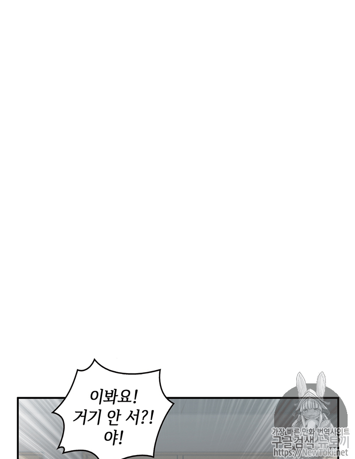 Tomb Raider King Ch.68 p2