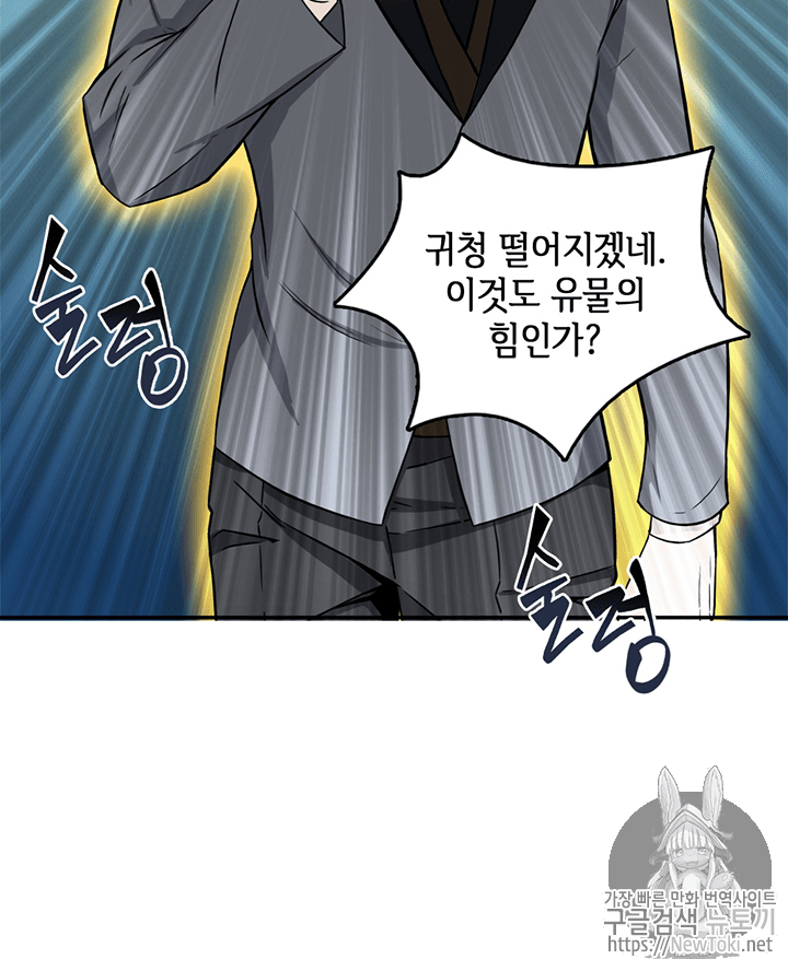 Tomb Raider King Ch.68 p20