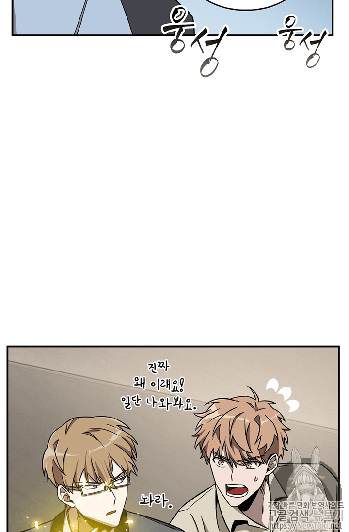 Tomb Raider King Ch.68 p22