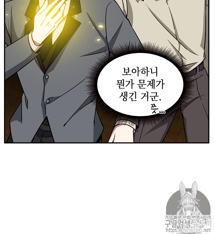 Tomb Raider King Ch.68 p23