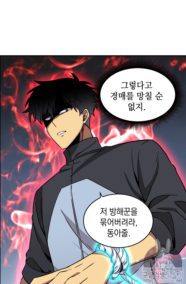 Tomb Raider King Ch.68 p24