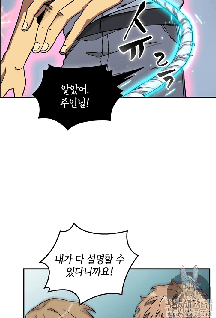 Tomb Raider King Ch.68 p25