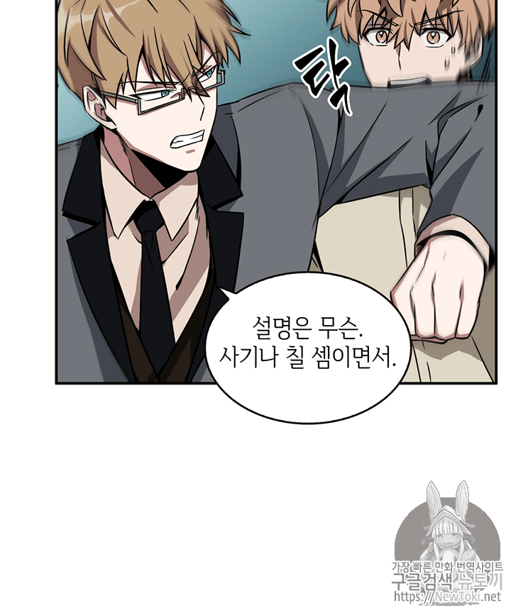 Tomb Raider King Ch.68 p26