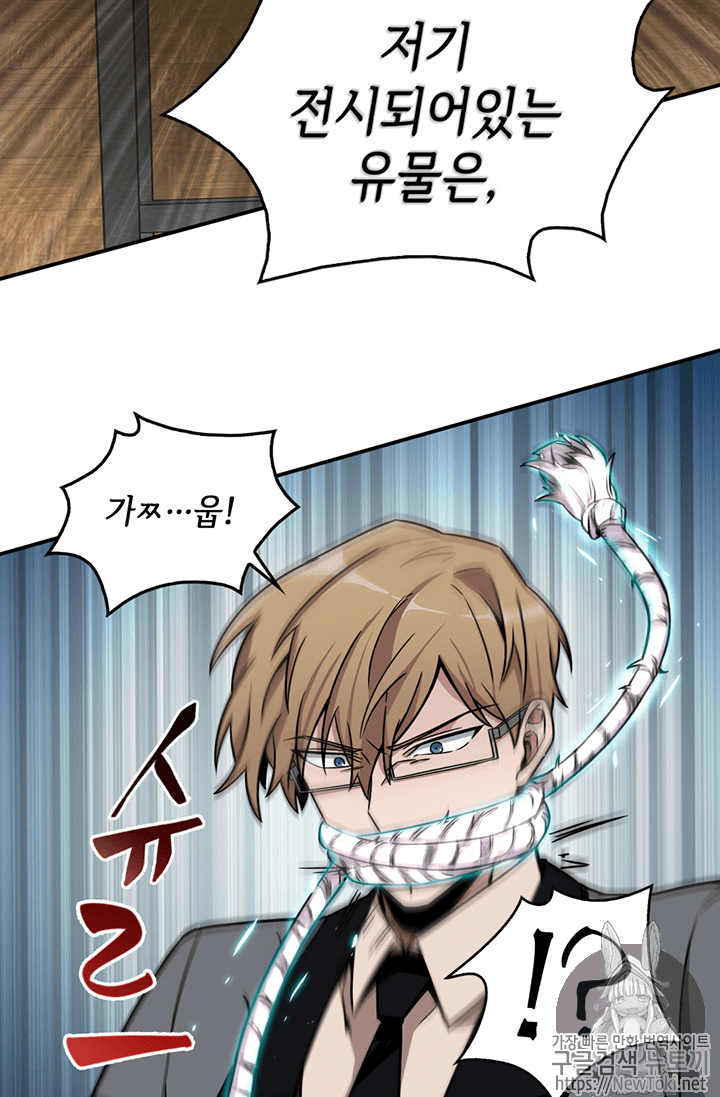 Tomb Raider King Ch.68 p28