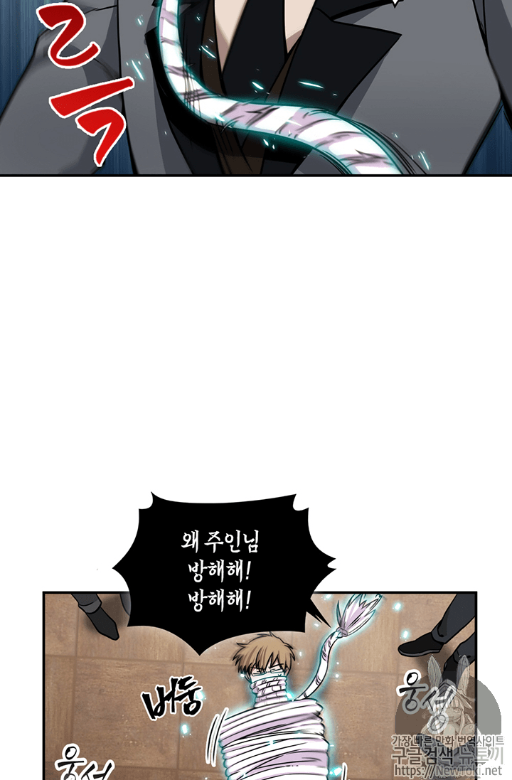Tomb Raider King Ch.68 p29