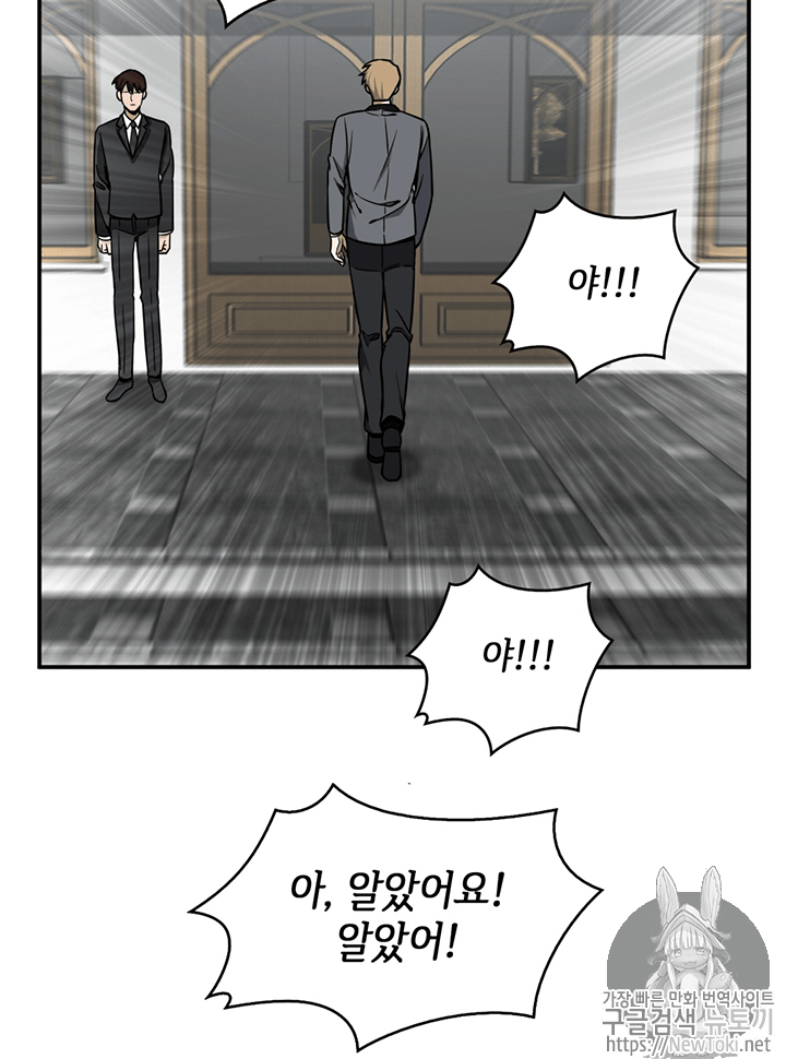 Tomb Raider King Ch.68 p3