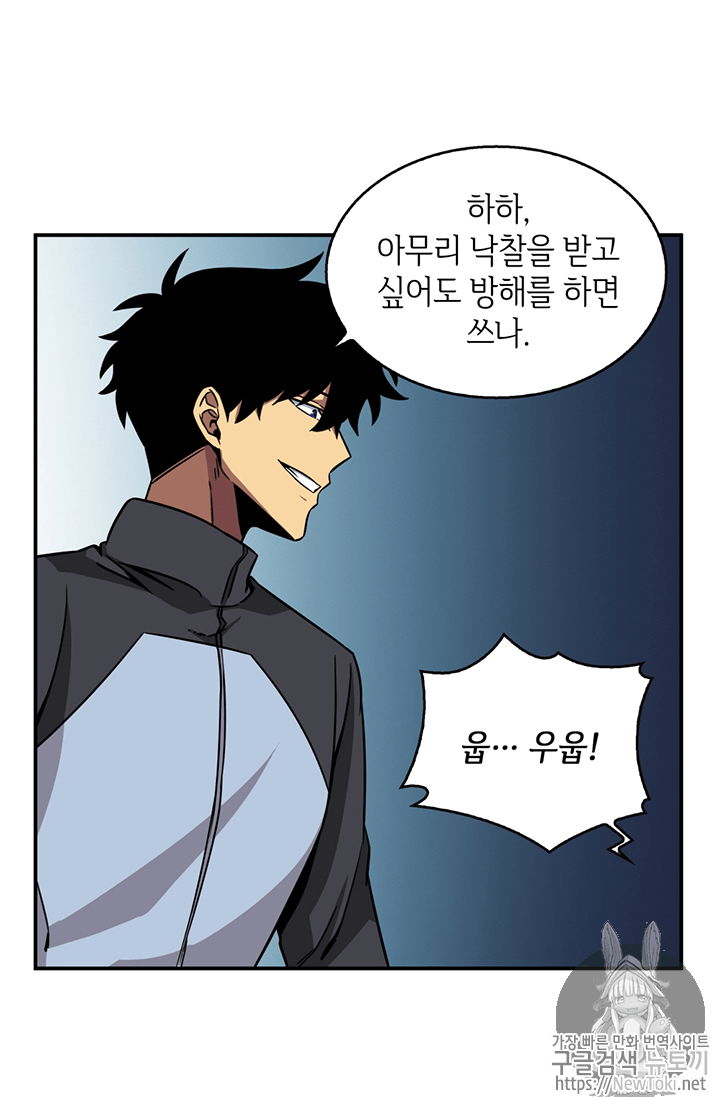 Tomb Raider King Ch.68 p31