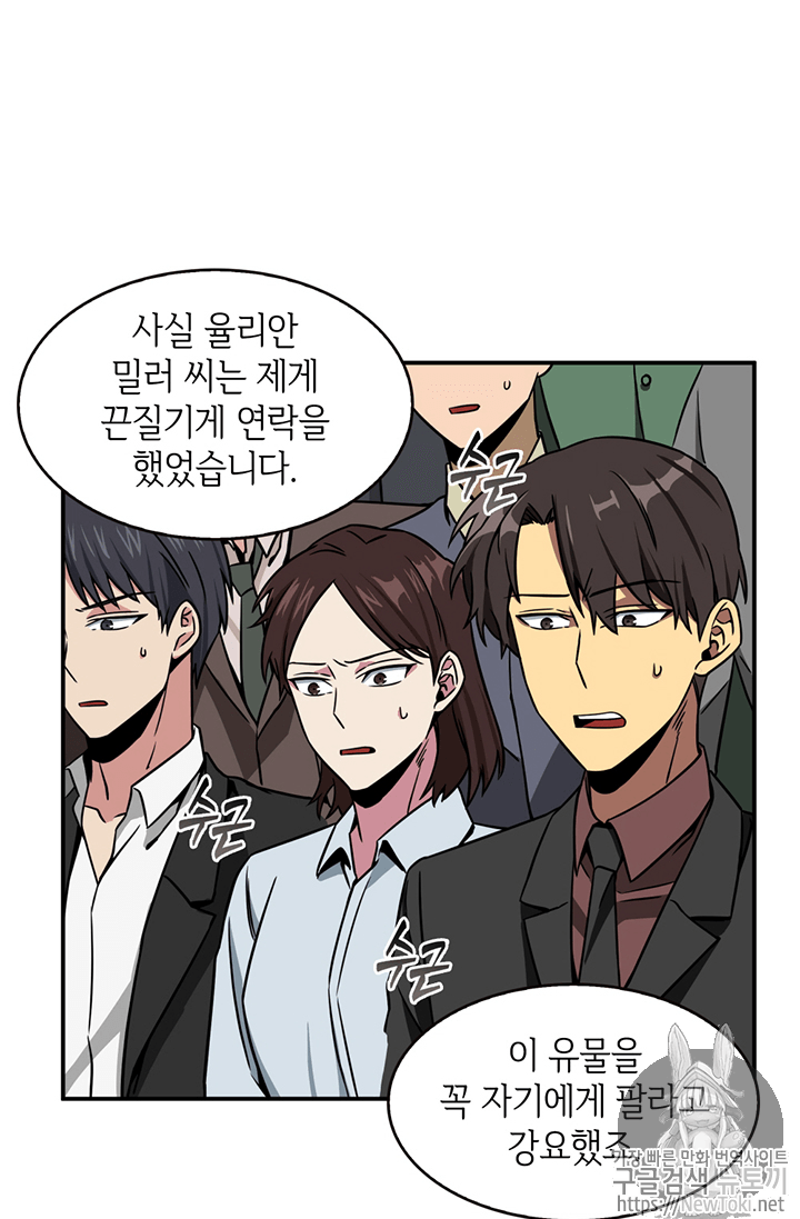 Tomb Raider King Ch.68 p32