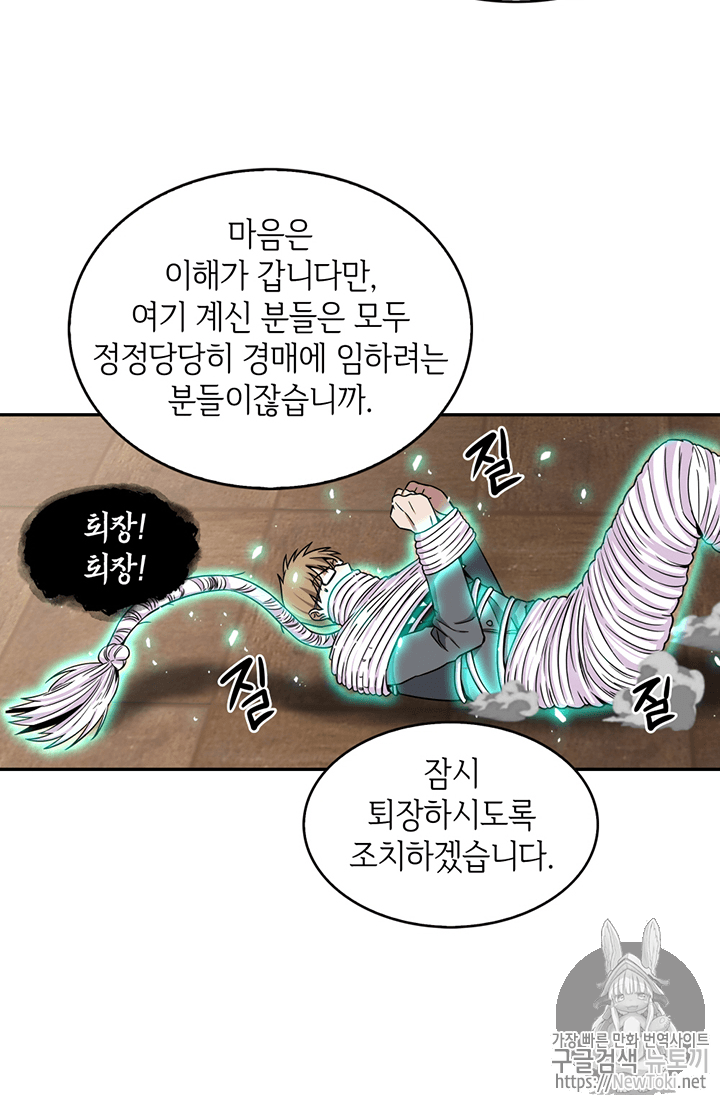 Tomb Raider King Ch.68 p33