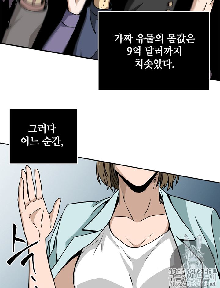 Tomb Raider King Ch.68 p36