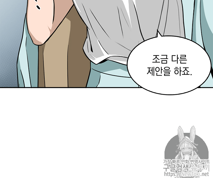 Tomb Raider King Ch.68 p37