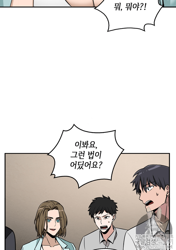 Tomb Raider King Ch.68 p39