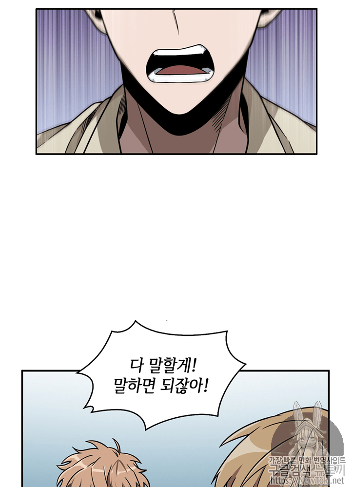 Tomb Raider King Ch.68 p4