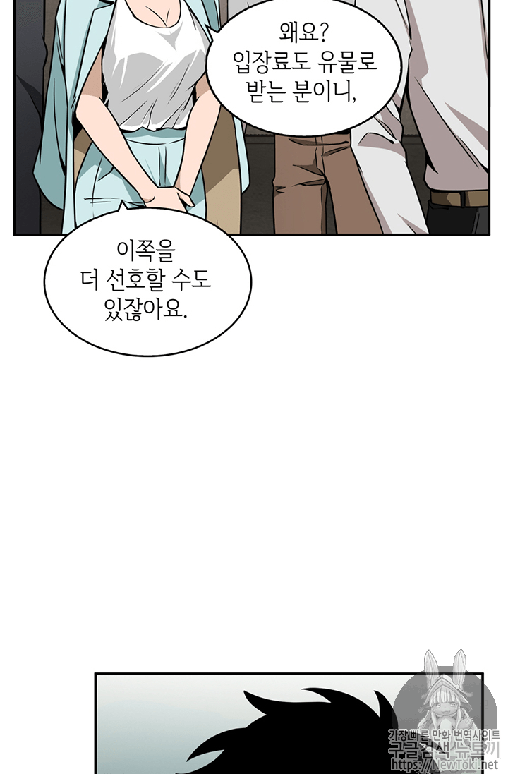 Tomb Raider King Ch.68 p40