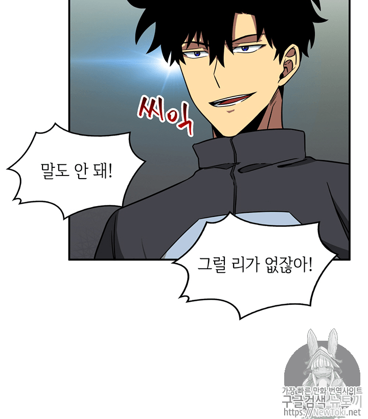 Tomb Raider King Ch.68 p41