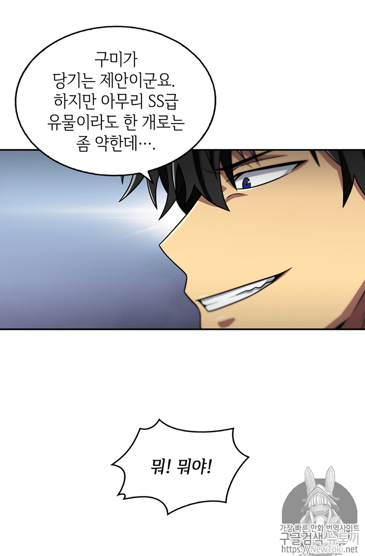 Tomb Raider King Ch.68 p42