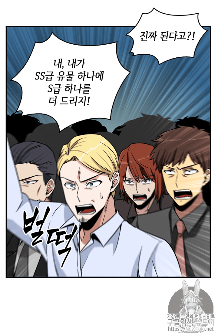Tomb Raider King Ch.68 p43