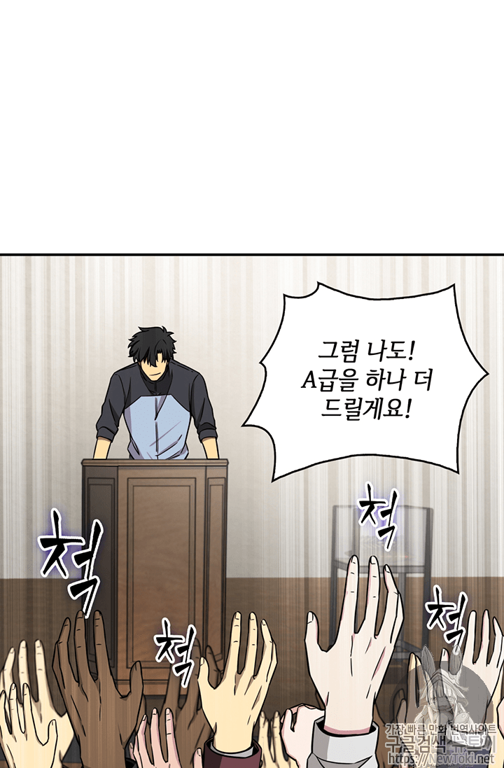 Tomb Raider King Ch.68 p44
