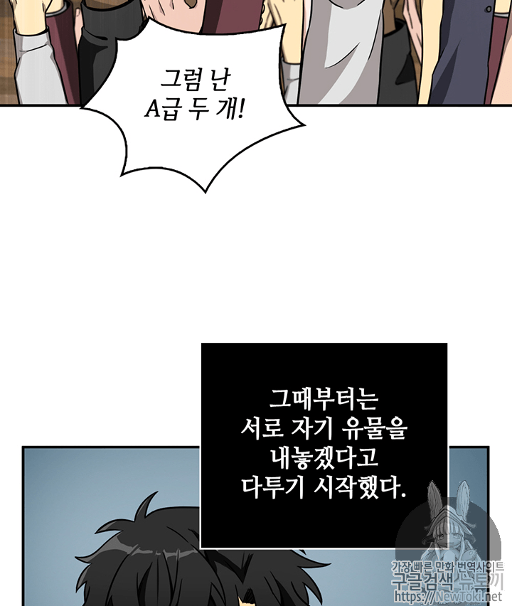 Tomb Raider King Ch.68 p45